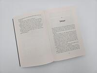 Außenansicht des Buches „Songlight“