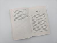 Außenansicht des Buches „Die geheime Weihnachtsbibliothek“