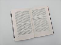 Außenansicht des Buches „Die Angst, dein bester Freund“