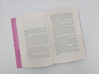 Außenansicht des Buches „Ein Herz aus Papier und Sternen“