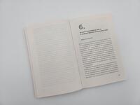 Außenansicht des Buches „Verfassungsschutz“
