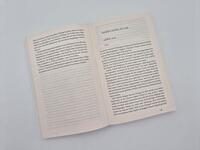 Außenansicht des Buches „Ein ungezähmtes Tier“