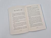 Außenansicht des Buches „Das verschwundene Weihnachtsbuch“