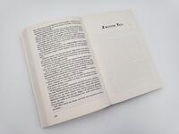 Innenansicht des Buches „Die Zwerge“