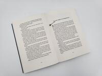 Innenansicht des Buches „Selbst ist die Fee“