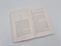 Außenansicht des Buches „If I Were You“