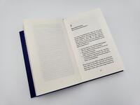 Innenansicht des Buches „Bewusstseinskultur“
