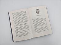 Außenansicht des Buches „Faithbreaker“