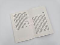 Innenansicht des Buches „Wovon wir träumen“