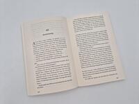 Außenansicht des Buches „Die Unvollkommenheit des Glücks“