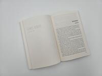 Außenansicht des Buches „Die Verborgenen“