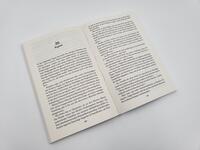 Innenansicht des Buches „Woanders ist es auch nicht ruhiger“