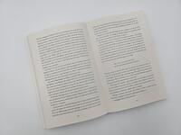 Außenansicht des Buches „Young Mungo“