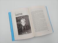 Innenansicht des Buches „1974 – Eine deutsche Begegnung“
