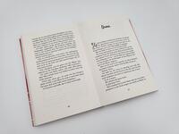 Innenansicht des Buches „The Fire in Your Heart“