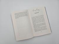 Außenansicht des Buches „Silent Promises“