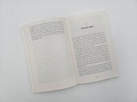 Außenansicht des Buches „Das nomadische Jahrhundert“