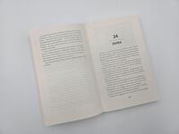 Außenansicht des Buches „The Rule Book – Liebe kennt keine Regeln“