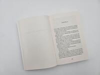 Außenansicht des Buches „Glutspur“