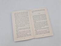 Außenansicht des Buches „Herbstgeschichte“