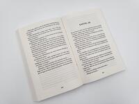 Innenansicht des Buches „Der Reiz des Bösen“