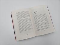 Innenansicht des Buches „Just Another Missing Person – Findest du sie, wirst du alles verlieren“