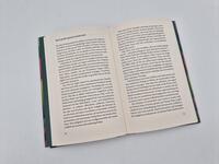 Außenansicht des Buches „Bequeme neue Welt“
