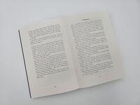 Außenansicht des Buches „Schlangen und Stein“