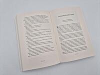 Außenansicht des Buches „Der dunkle Brunnen“