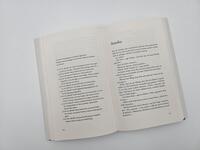 Außenansicht des Buches „Gesellschaftsspiel“