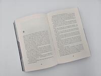 Außenansicht des Buches „Racheritual“
