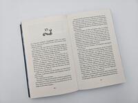 Außenansicht des Buches „All the Stars and Teeth“