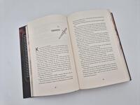 Außenansicht des Buches „Verity Guild (Deluxe-Ausgabe)“
