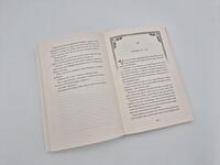 Außenansicht des Buches „Die letzte Pharaonin“