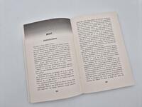 Außenansicht des Buches „Terra Nova“