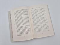 Außenansicht des Buches „Mein wahrer Name ist Elisabeth“