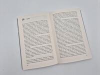 Außenansicht des Buches „Über Leben“