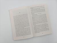 Außenansicht des Buches „Der Sommer zu Hause“