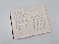 Außenansicht des Buches „Das Camp“