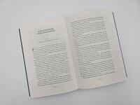 Außenansicht des Buches „Bote der Finsternis“