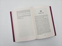 Außenansicht des Buches „Der Kuckuck“