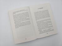 Außenansicht des Buches „Invasion“