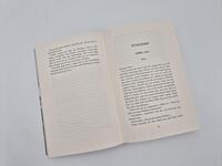 Außenansicht des Buches „Die Hebamme von Auschwitz“