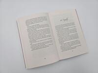 Innenansicht des Buches „A Touch of Wilderness“