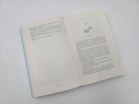 Außenansicht des Buches „Forbidden Lies“