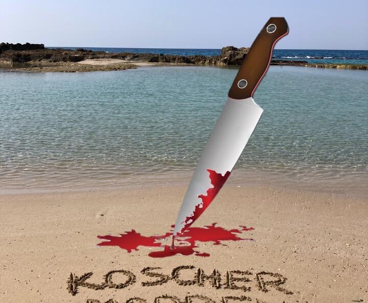 Koscher Morden – plakatives Bild zu Ellie Brauers „Kein Urlaub ohne Mord“
