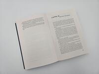 Innenansicht des Buches „Die Starfarer-Verschwörung“