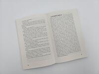 Außenansicht des Buches „Todeskälte“