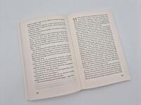 Außenansicht des Buches „Windjammer“