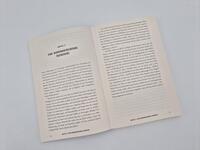 Außenansicht des Buches „Die Tesla-Files“